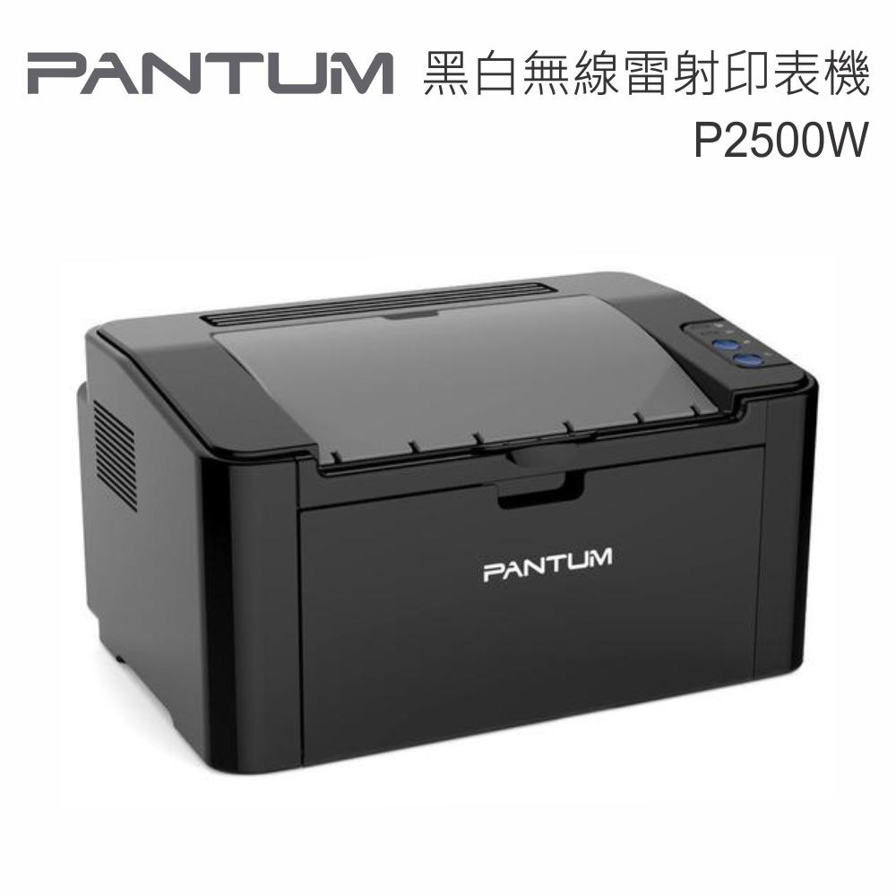 PANTUM P2500W黑白雷射印表機