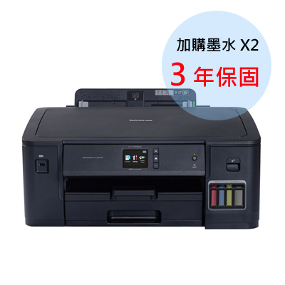 Brother HL-T4000DW 原廠大連供A3噴墨印表機+2套墨水