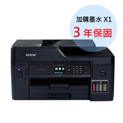 Brother MFC-T4500DW 原廠大連供A3多功能複合機+一套墨水